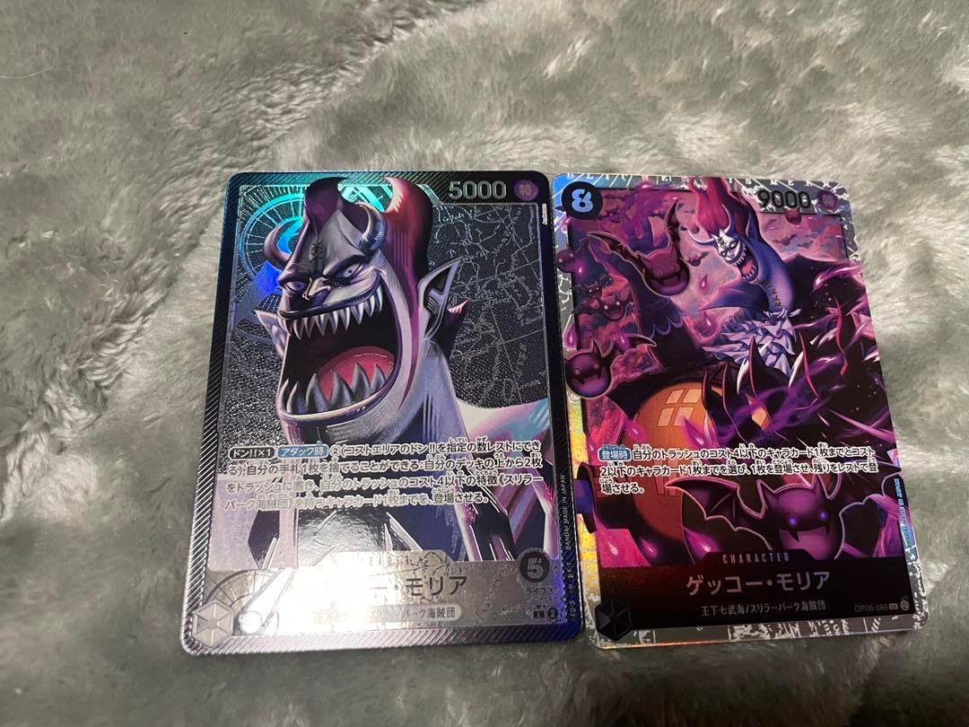 モリア リーパラ SR セット