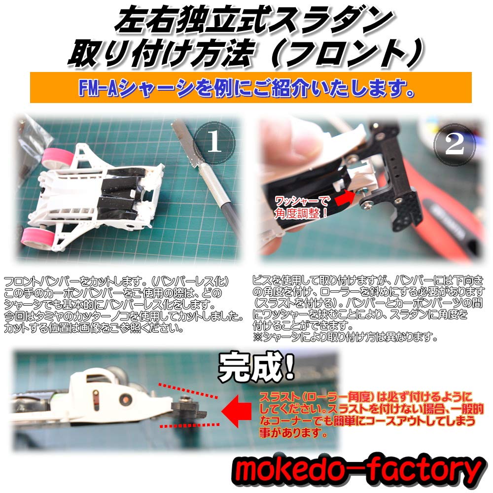 【CNC加工】 左右独立スラダン 片側4mm 円形可動 タミヤ純正カーボン使用 Amazon | mokedo-factory (モケドーファクトリー) スライドダンパー