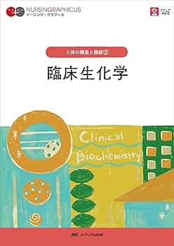 系統看護学講座 専門分野　ナーシンググラフィ力　まとめ売り27冊 71CcL8aUz9L._UF350,350_QL50_.jpg