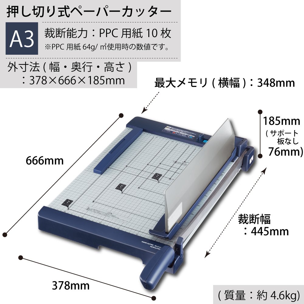 Amazon.co.jp: コクヨ 裁断機 ペーパーカッター 押し切り式 A3 裁断幅 