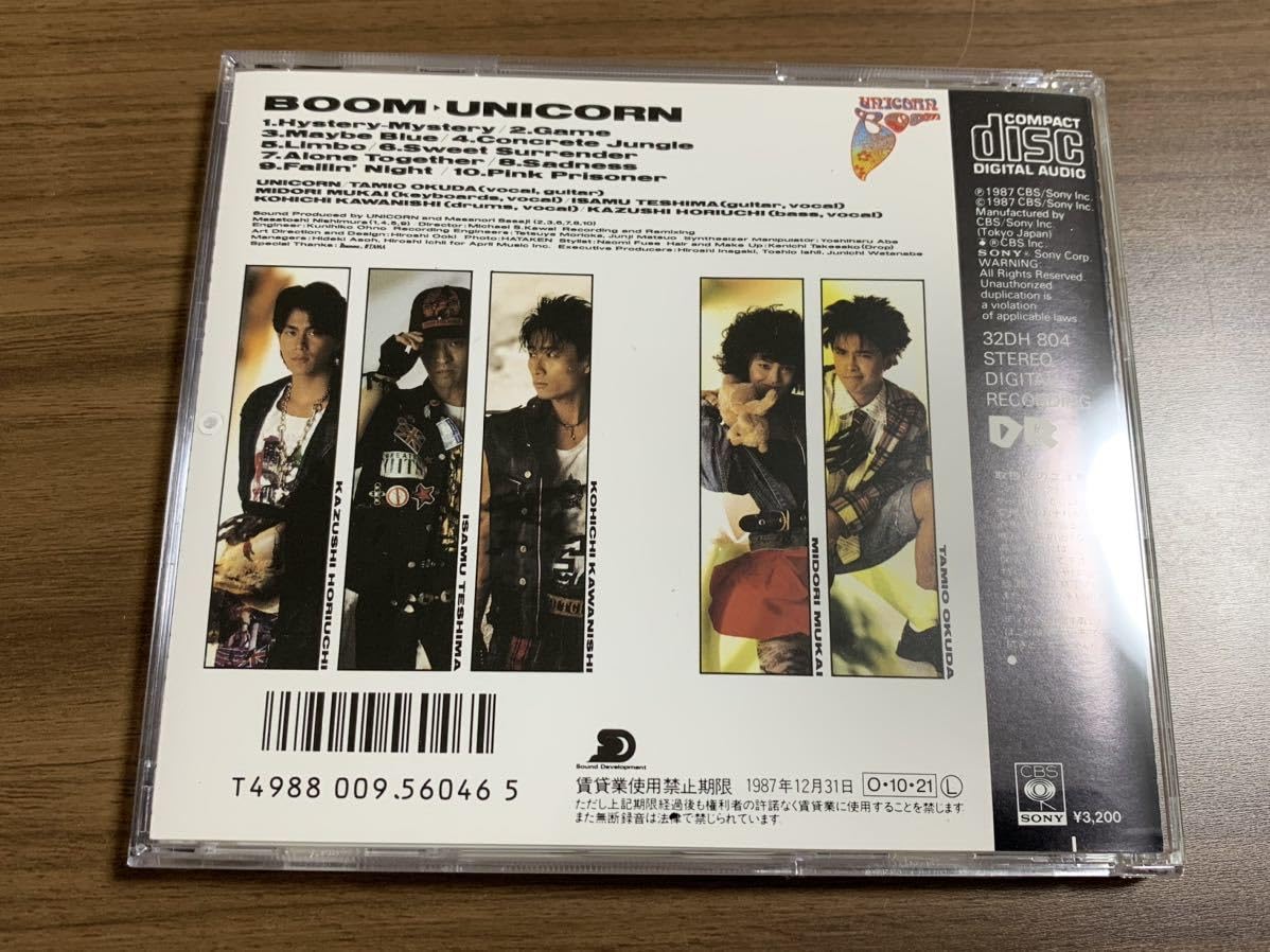 ユニコーン - ブーム / 奥田民生 Amazon.co.jp: UNICORN ユニコーン ブーム 初回CD帯付 奥田