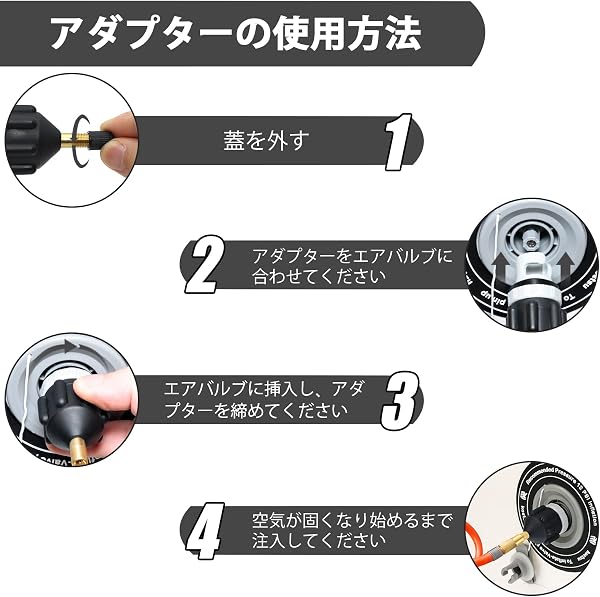 KOETSU 充気バルブアダプター 4点セット 漏れ防止設計/SUP・カヤック・インフレータブルボート対応/高気密性/ポンプ工具 自転車 浮輪 泳ぎ道具アクセサリー - 5