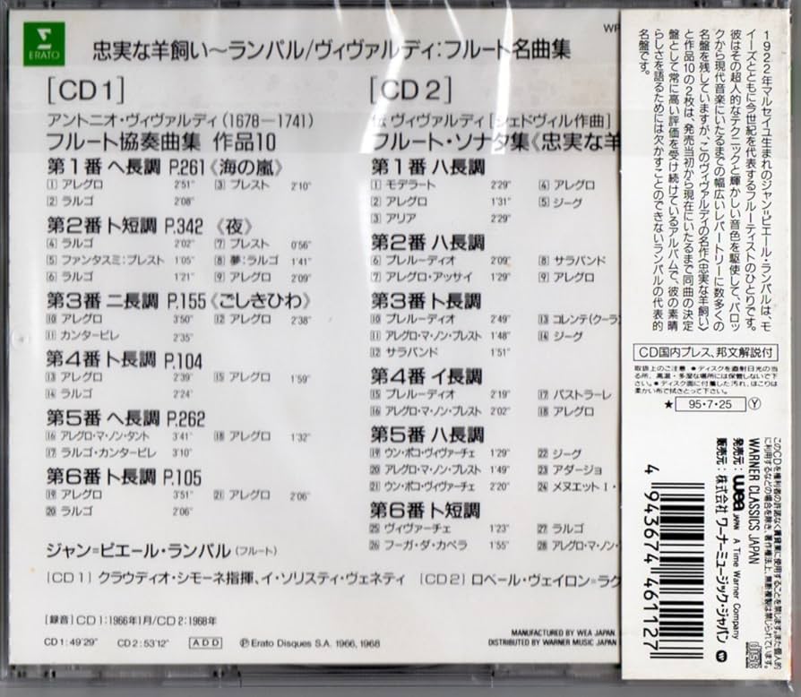 Amazon.co.jp: ヴィヴァルディ:フルート協奏曲集 作品10 / フルート