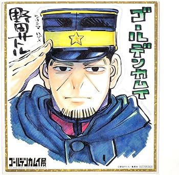 Amazon.co.jp: ゴールデンカムイ展 入場特典 ミニ色紙 月島基 : 文房具