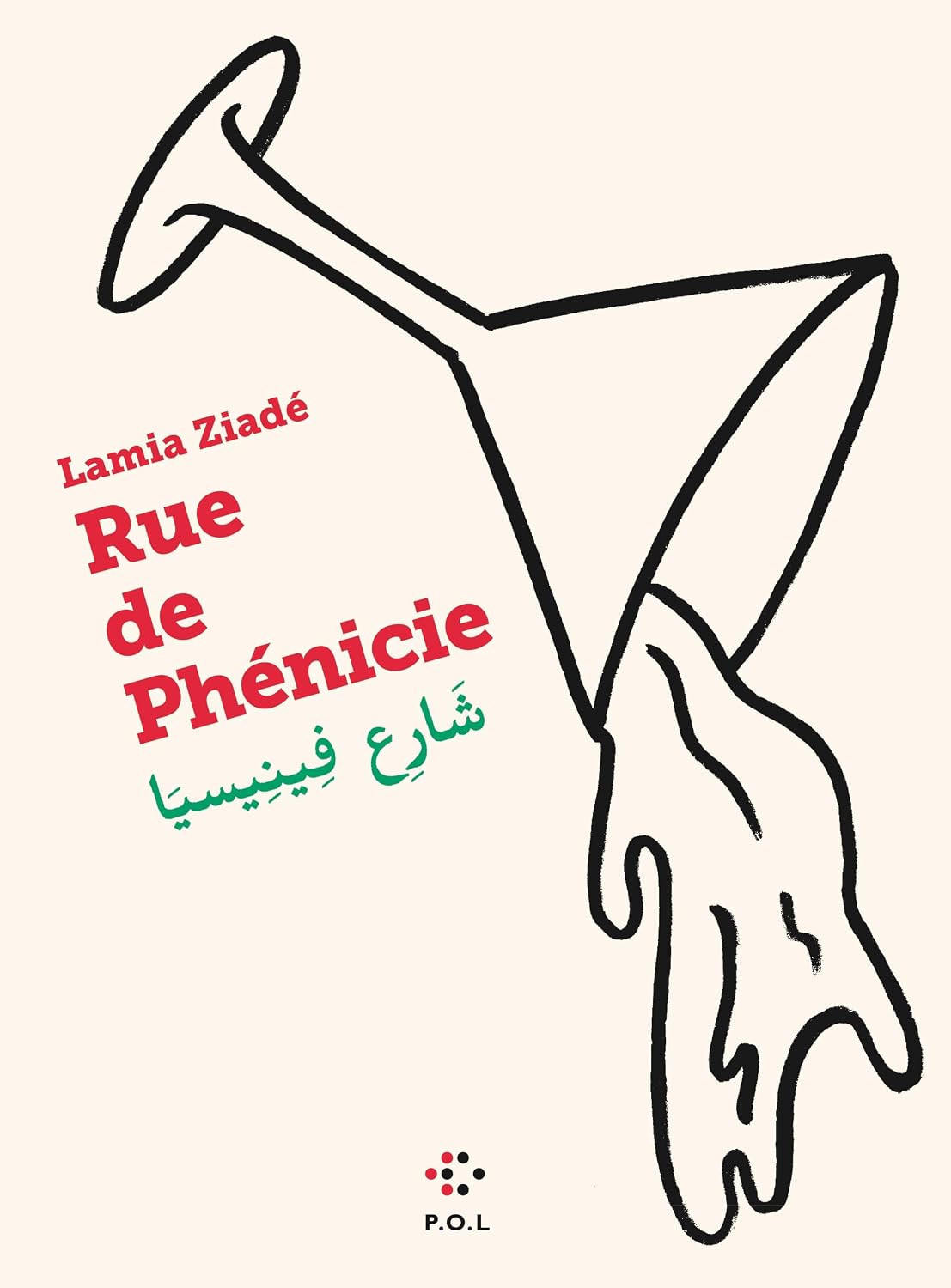 Rue de Phénicie (French Edition)