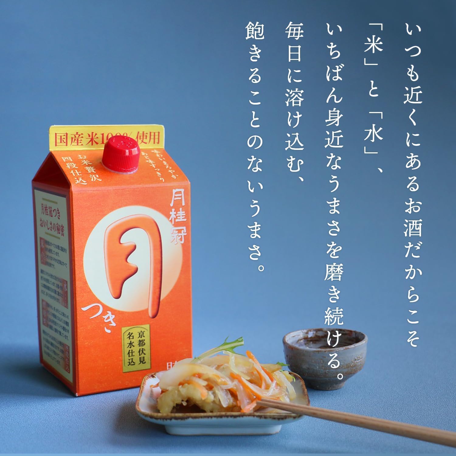 Amazon.co.jp: ［2CS］ 月桂冠 月 パック （3L×4本）×2箱 : 食品・飲料