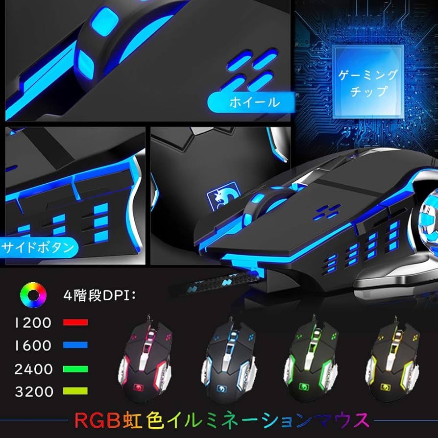 Amazon.co.jp: FELiCON?ゲーミングキーボード マウスセット 光る