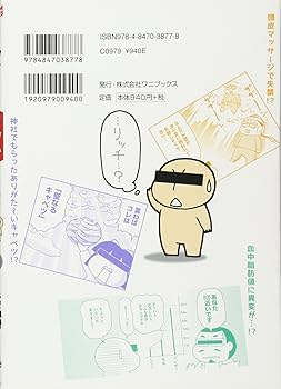 中古】 Dr．モローのリッチな生活G 第2巻（2008ー