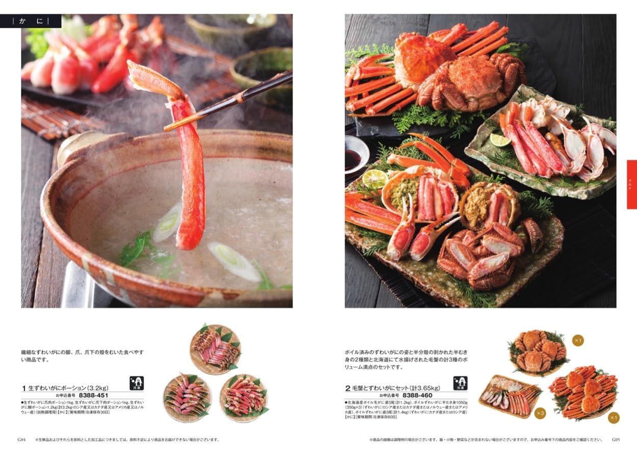 Amazon｜シャディ カタログギフト 高雅 (こうが) 金糸梅 きんし