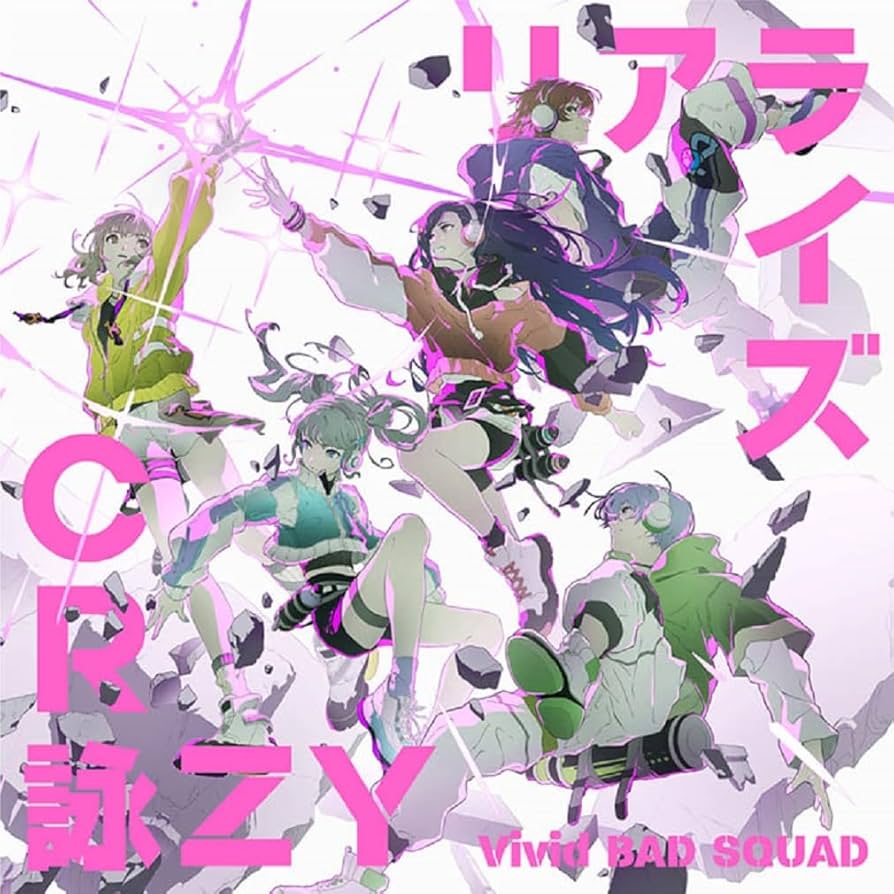 Amazon | リアライズ/CR詠ZY | Vivid BAD SQUAD | アニメ