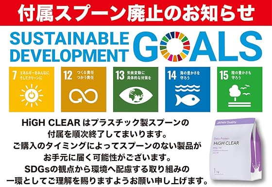 ハイクリア 国産ソイプロテイン 黒糖きなこの商品画像