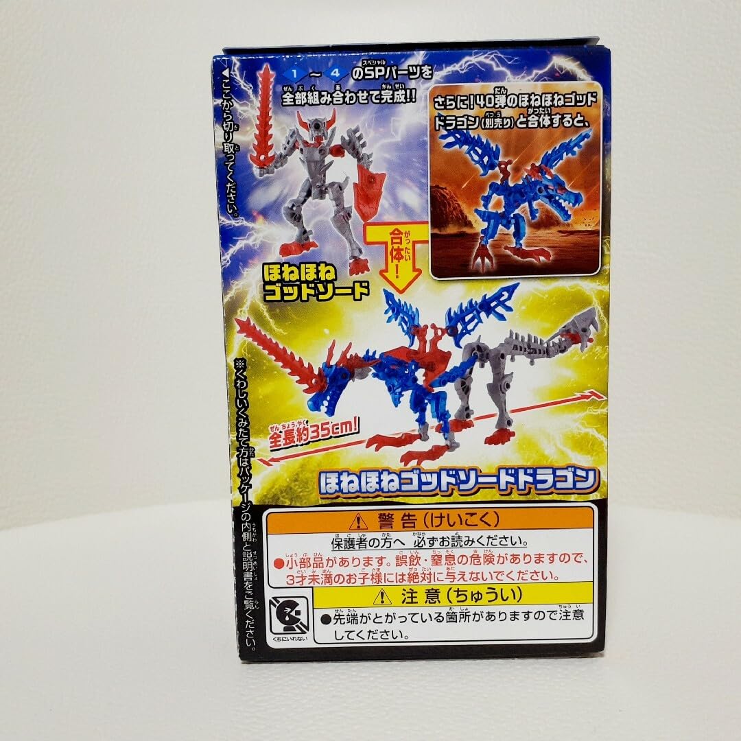 Amazon.co.jp: ドリーム ほねほねザウルス 再び！ 闇の軍団編 41弾