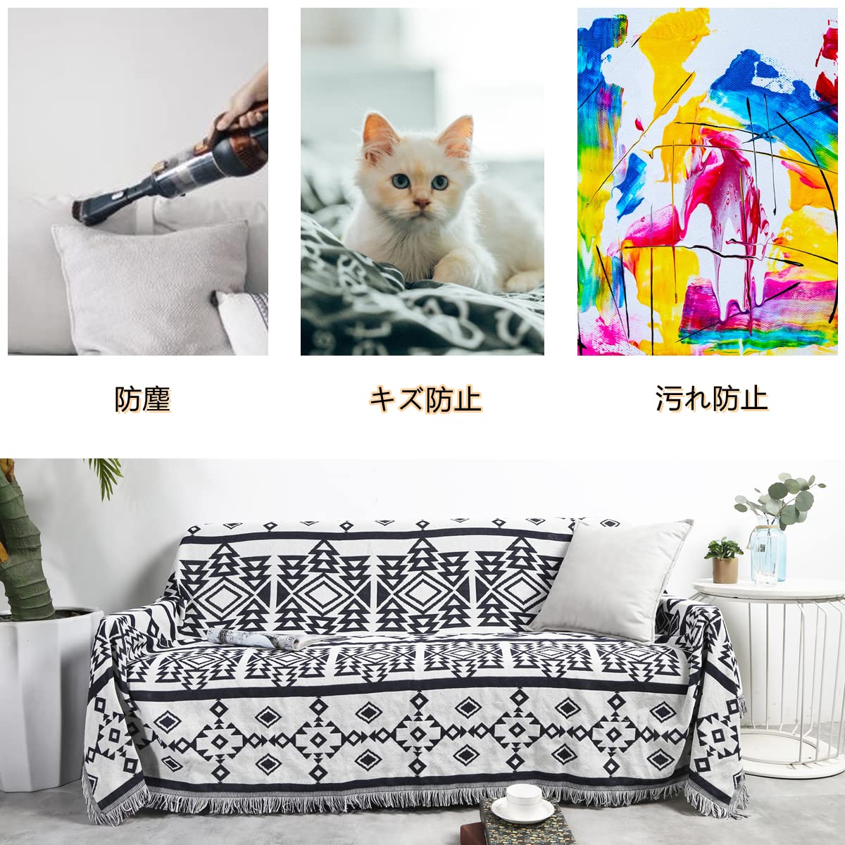 Amazon｜Kaoslen マルチカバー ソファカバー 北欧風 幾何系 180*230cm