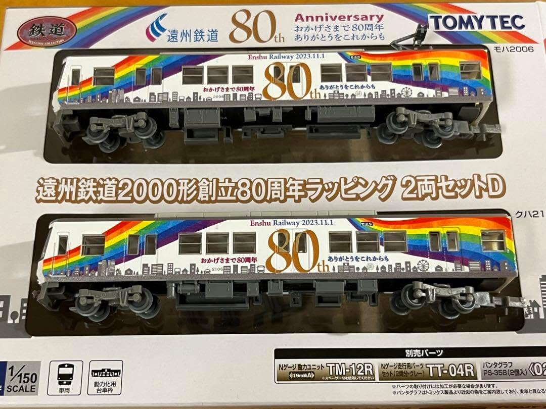 KATO 485系 300番台 ひたち編成