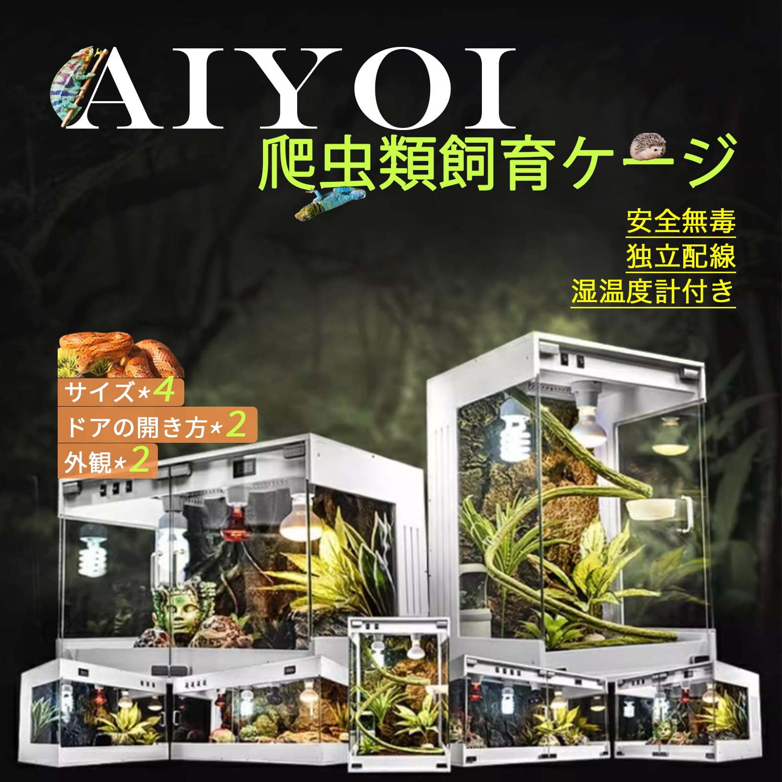 爬虫類ケージ 120×40×40㎝ リクガメ モニター イグアナ 爬虫類ケージ 120×40×40㎝ リクガメ ゲージ モニター イグアナ Amazon