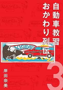 ボーリュー自動車百科事典　英語版　3巻 Amazon.com: kuro no maou 7: Cars Carnival gaiden Class change