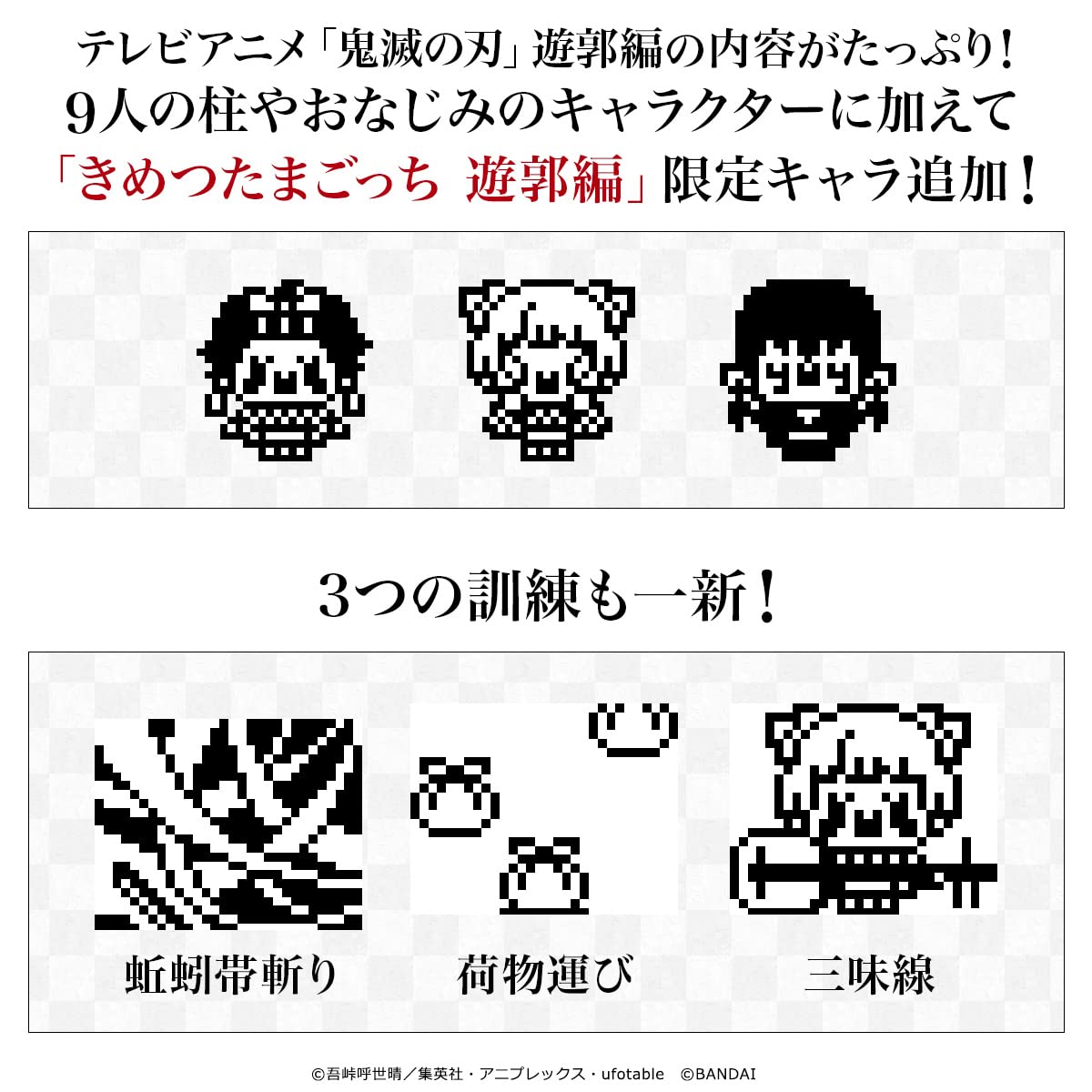 Amazon | きめつたまごっち 遊郭編 水の呼吸カラー | ハンドヘルド