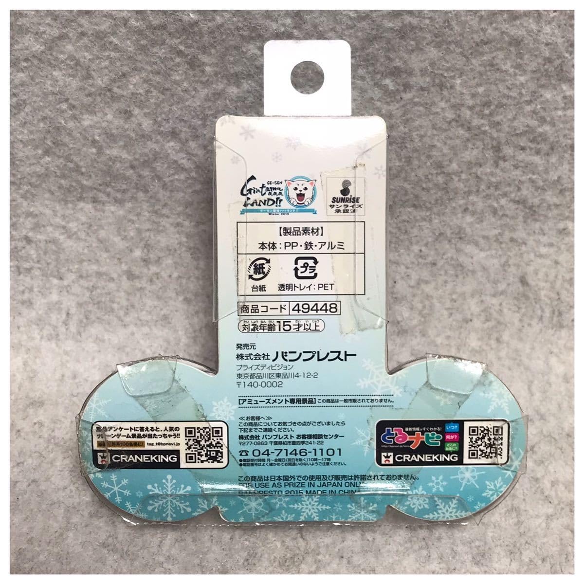 銀魂 銀魂ァァァランド!! プライズ 缶バッジ 銀魂 銀魂ァァァランド!! プライズ 缶バッジ 銀魂』の