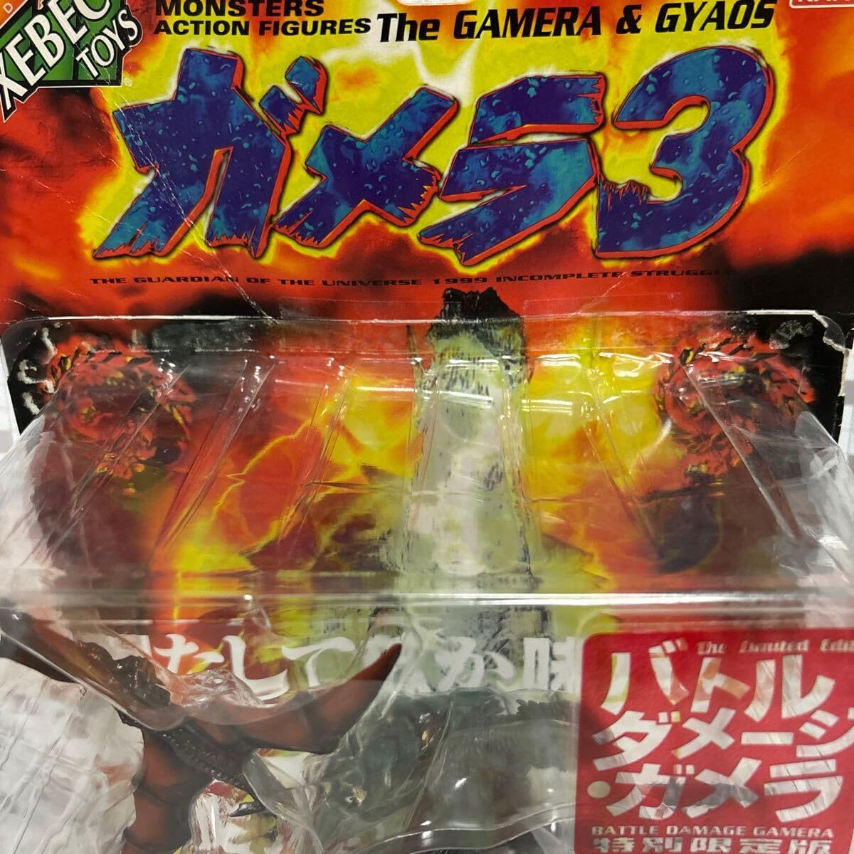 Amazon.co.jp: iooo XEBEC TOYS 海洋堂 ガメラ3 邪神覚醒 ガメラ 