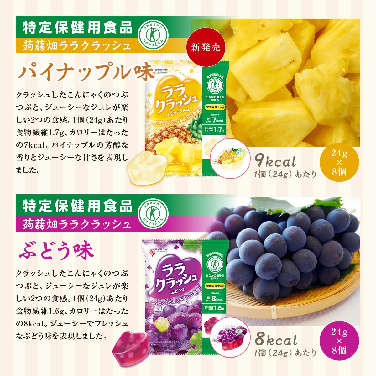 蒟蒻畑3種類12箱.東京プリンベイクド2箱セット ぶどう味｜蒟蒻畑｜商品ラインナップ｜株式会社マンナンライフ