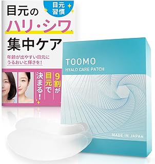 【特許取得】ニードルパッチ 女性用 ヒアルロン酸 目元ケア 目元パック ヒアロケアパッチ 目の下たるみ取りパッチ 男性用 男女兼用 TOOMO (3回分 6枚入り)