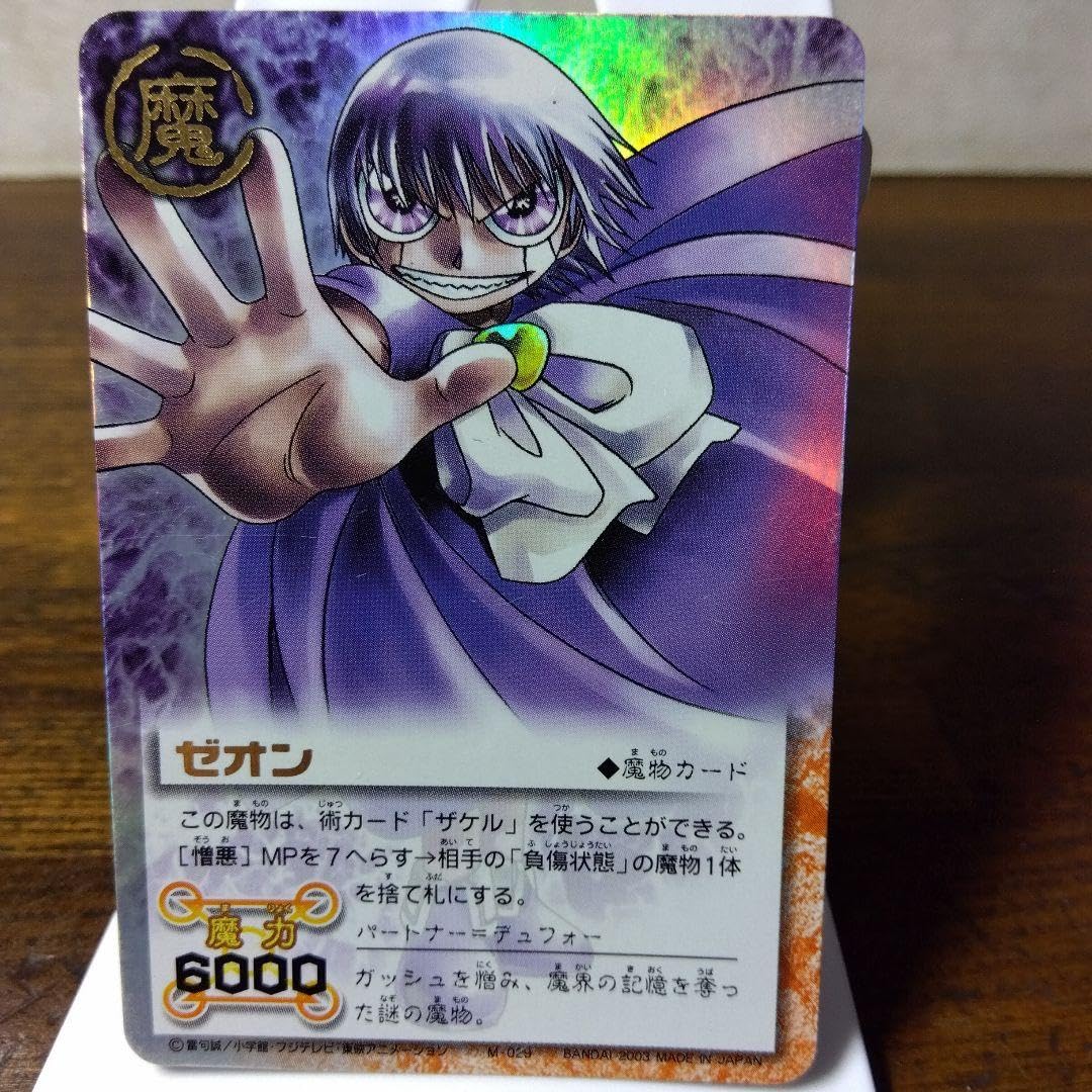 金色のガッシュベル　ゼオン　フィギュア　激レア Amazon | 金色のガッシュベル ゼオン フィギュア | フィギュア