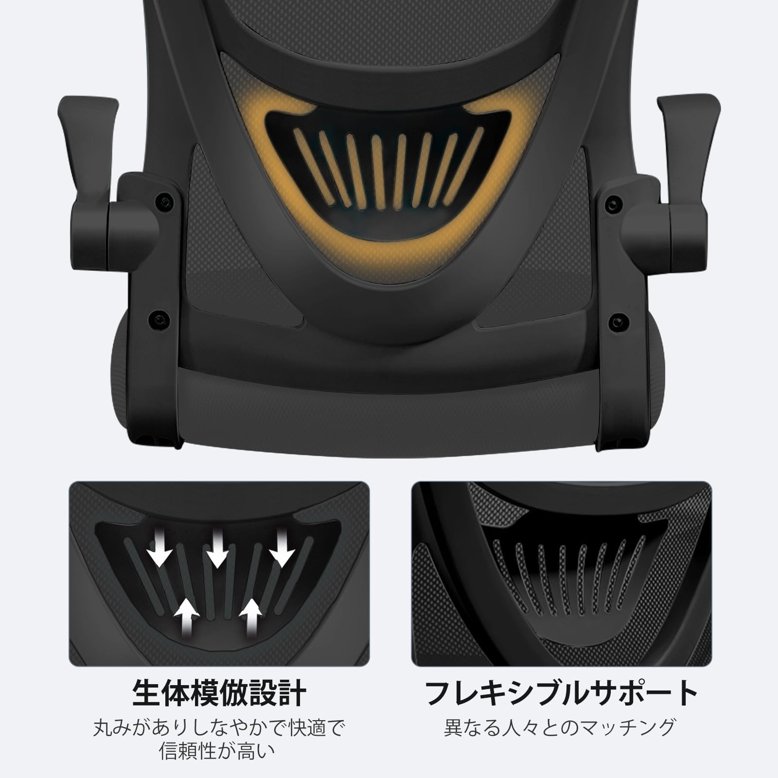 通気性メッシュオフィスチェア 黒三色系 跳ね上げアームレスト 約 105 