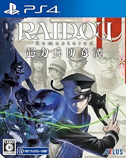 RAIDOU Remastered: 超力兵団奇譚 - PS4