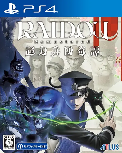 RAIDOU Remastered: 超力兵団奇譚 / PlayStation 4