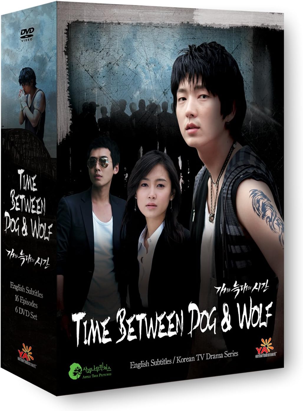 Time Between Dog and Wolf [DVD]