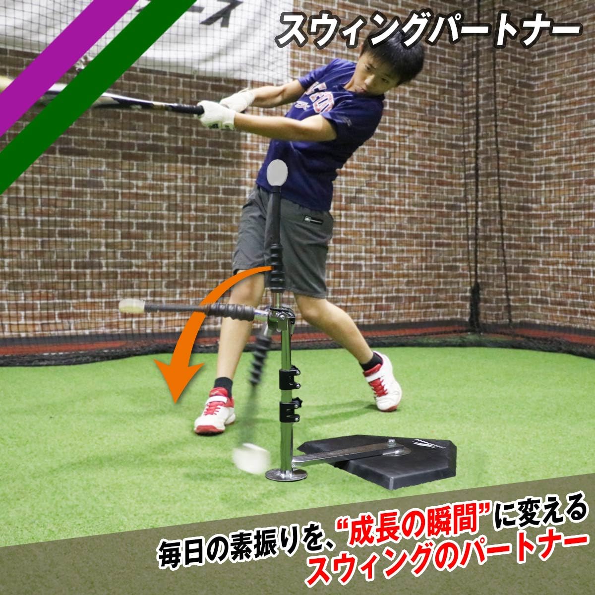 Amazon | 【フィールドフォース】 スウィングパートナー 野球 練習