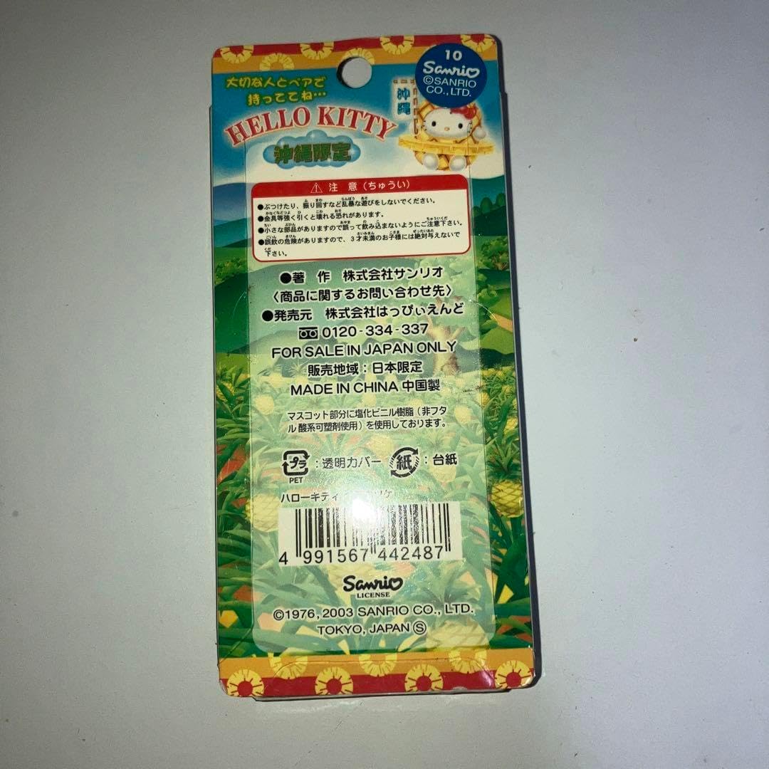 ハロー 沖縄限定 パイナップル 根付ストラップ ペアネツケ ご当地