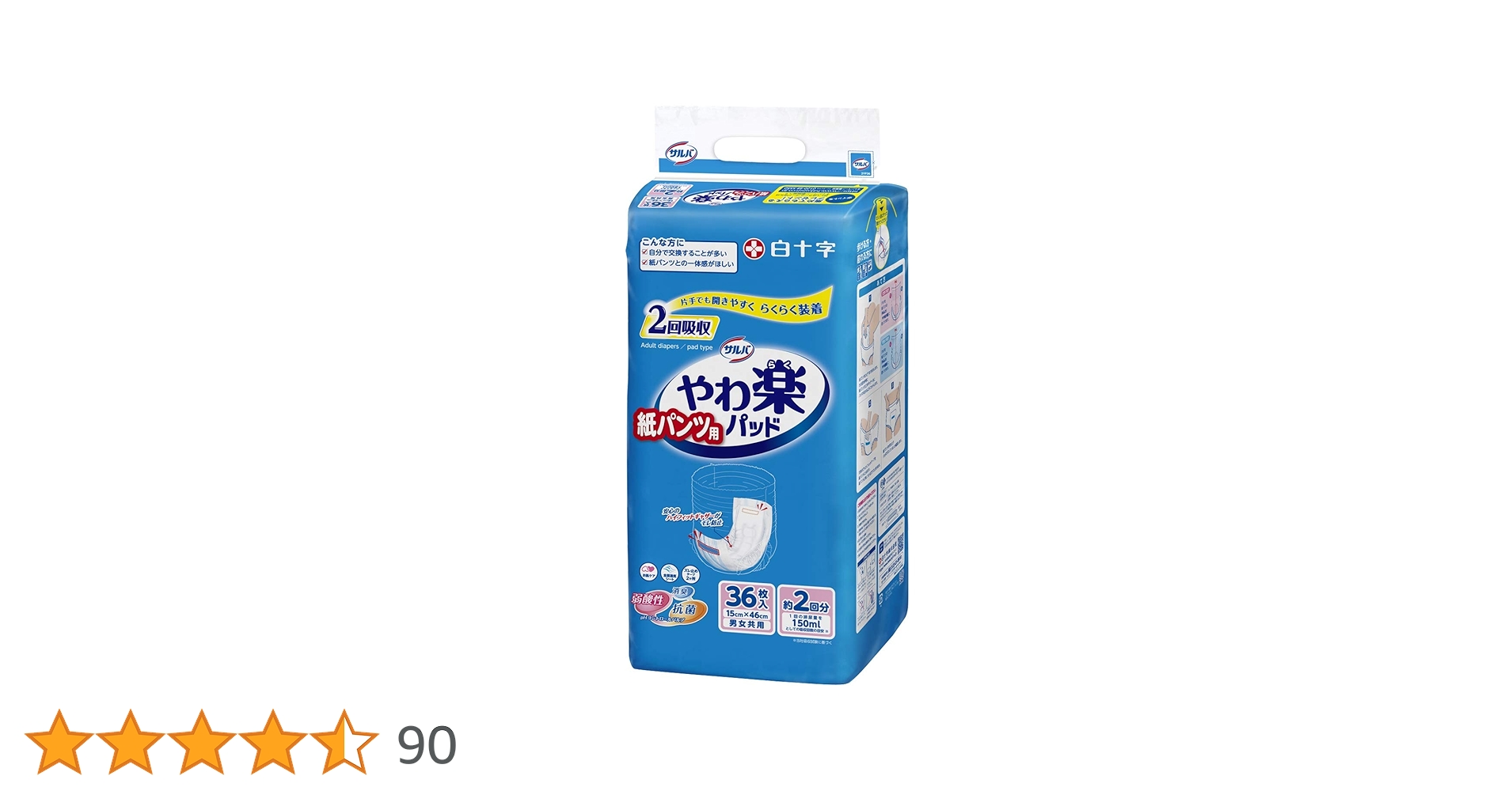 やわ楽 紙パンツ用パッド 36枚入り 白十字 サルバ紙パンツ用やわ楽パッド4回吸収 36枚 15×46（cm