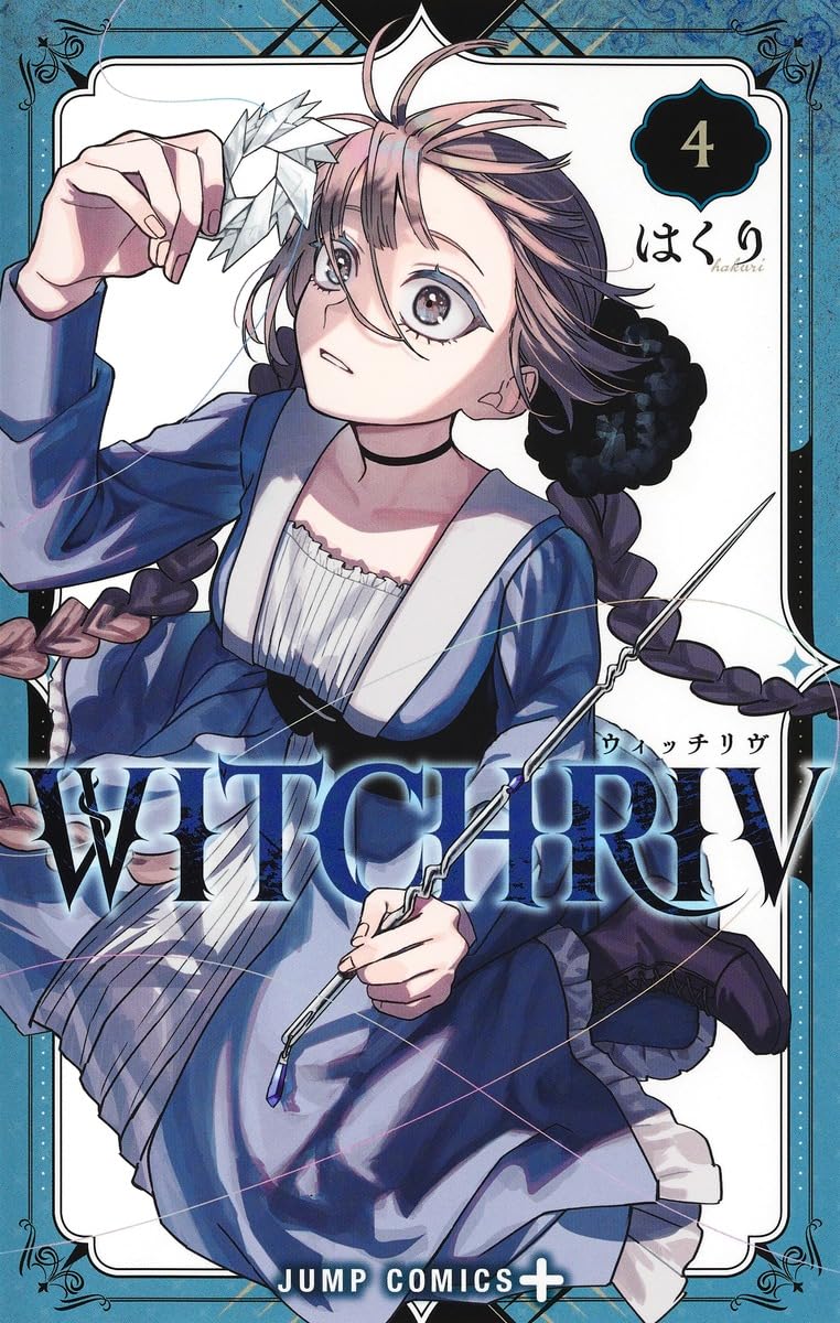 WITCHRIV 4 (ジャンプコミックス) | はくり |本 | 通販 | Amazon