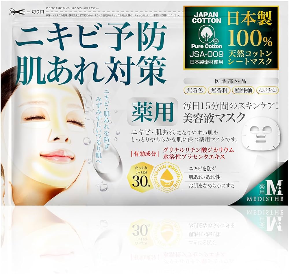 Amazon.co.jp: ＜ MEDISTHE ＞ 薬用NI-KIBI (ニキビ予防) シートマスク