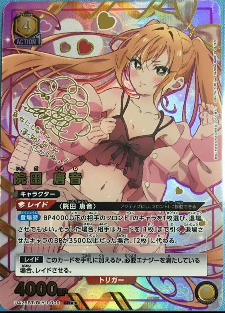 Amazon.co.jp: ユニオンアリーナ 星2 院田唐音 パラレル : おもちゃ