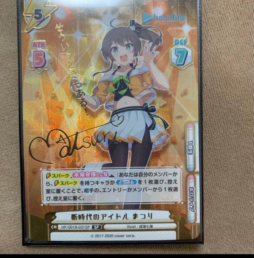 Reバース 新時代のアイドル すいせい spサイン SP 新時代のアイドル すい