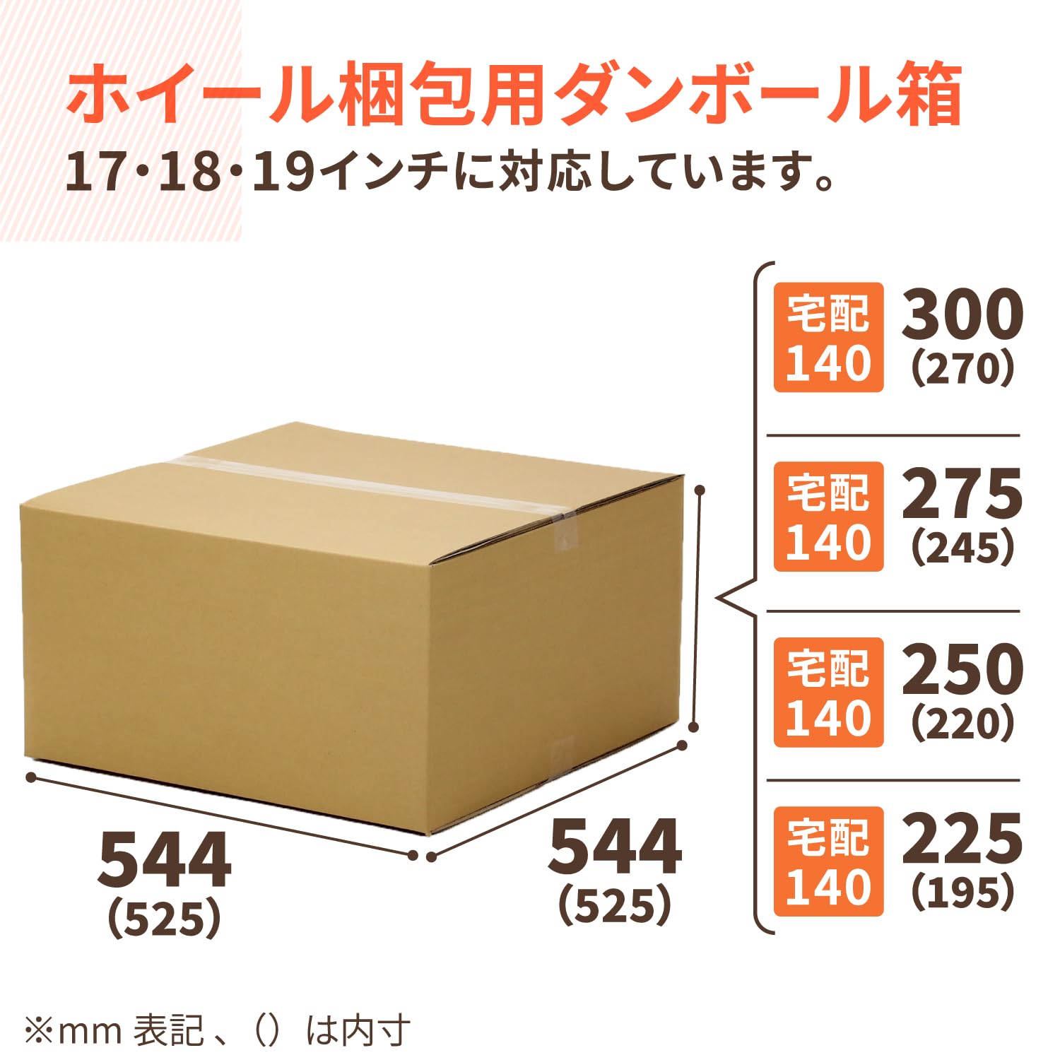 Amazon.co.jp: アースダンボール ホイール梱包用 段ボール箱 4枚セット