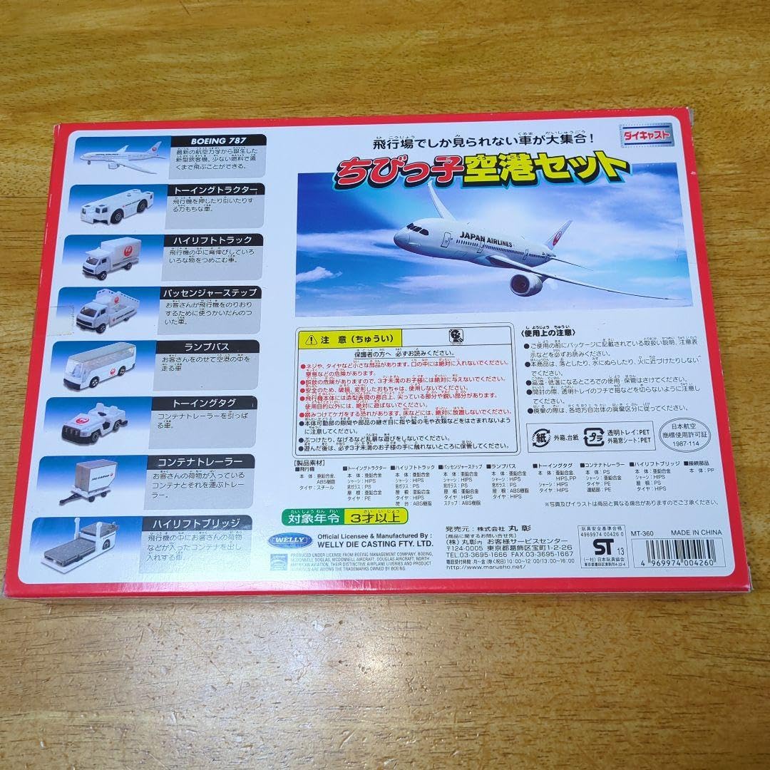 Amazon.co.jp: ダイキャスト ちびっ子空港セット JAL : おもちゃ