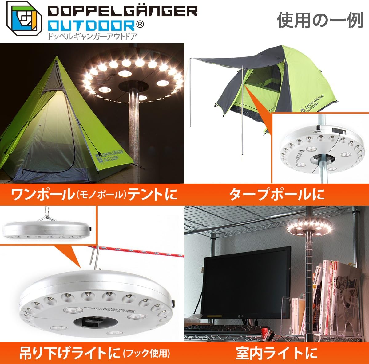 Amazon Doppelganger ドッペルギャンガー アウトドア Ufoライト ワンポールテントワンタッチ装着 L1 2 暖色led Dod ディーオーディー ランタン