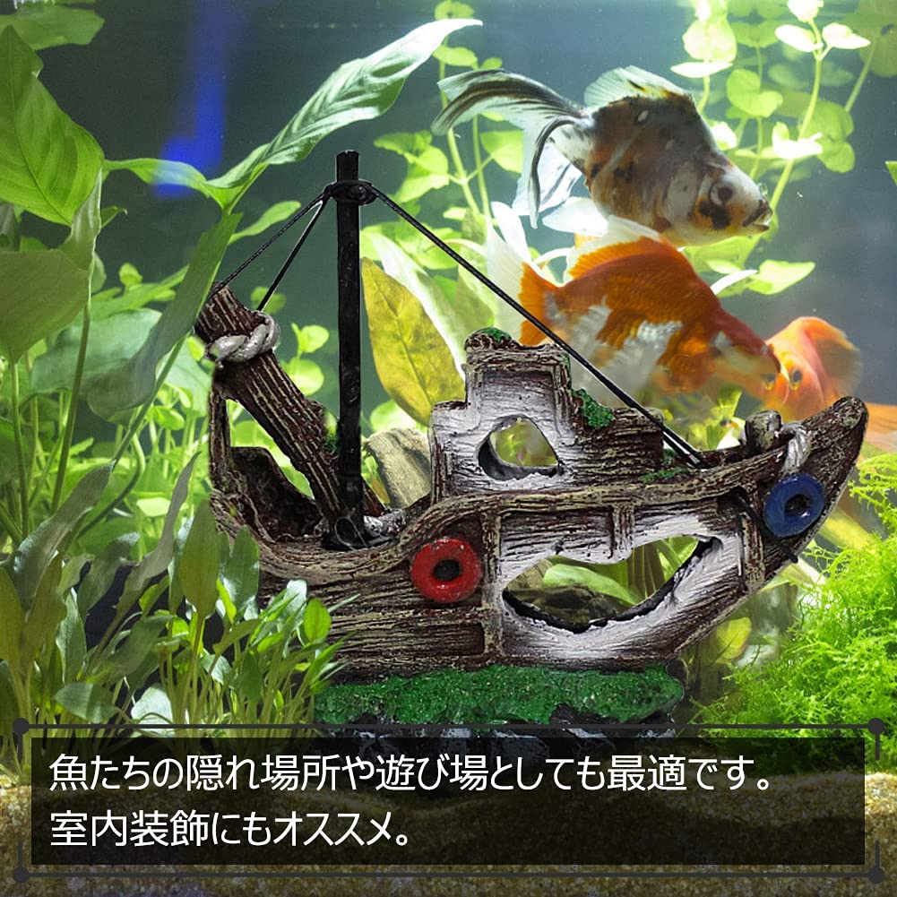 Amazon.co.jp: 水槽用 船 沈没船 海賊船模型 立派 細工 丈夫 雰囲気 造