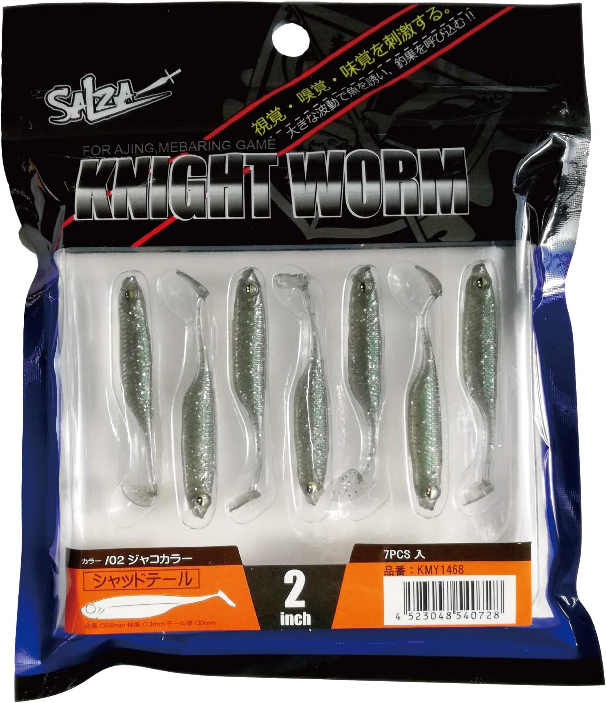 ソルザ Salza ワーム ナイトワーム シャッドテール 2インチ 02 ジャコカラー Kmy 1468 ソルザ Salza ルアー