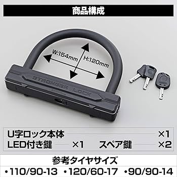 Amazon | デイトナ(Daytona) バイク用 U字ロック 切断されにくい