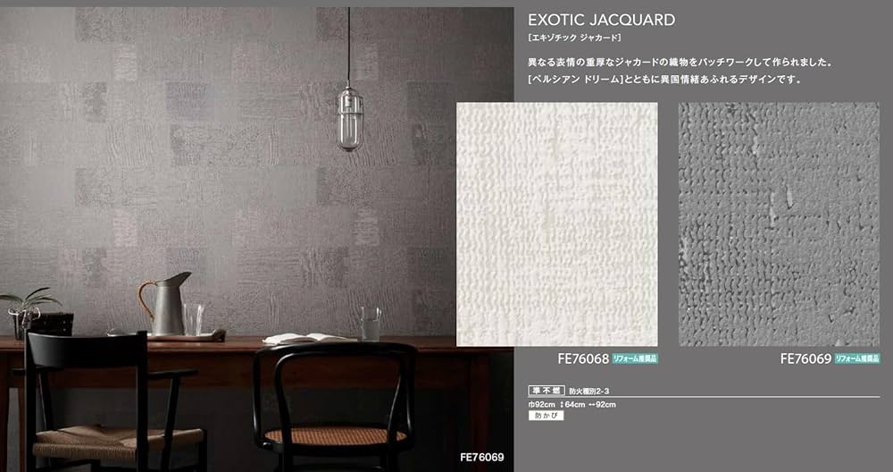 Amazon | サンゲツ ファイン 壁紙 (クロス) 糊なし/のり無し