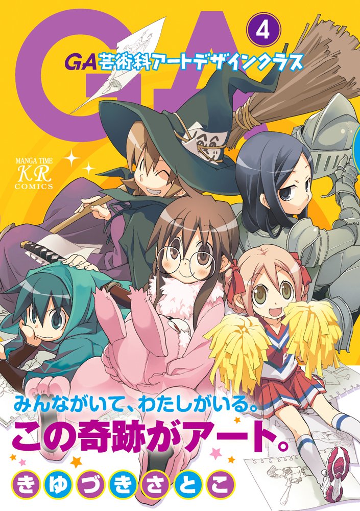 Amazon.co.jp: きゆづき さとこ: books, biography, latest update