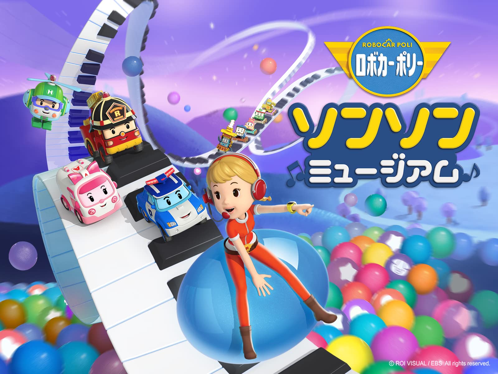 Amazon Co Jp ロボカーポリーソンソンミュージアムを観る Prime Video