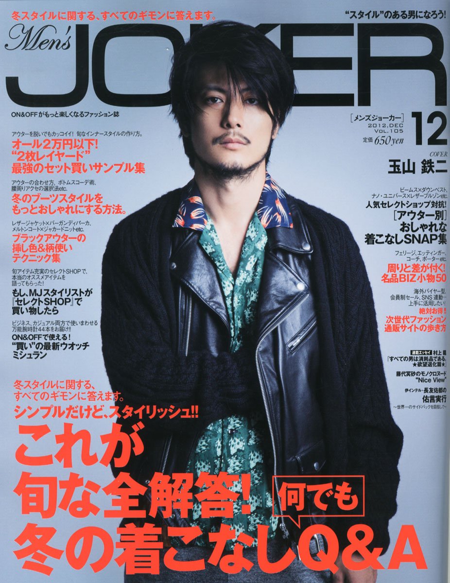 Men S Joker メンズ ジョーカー 12年 12月号 雑誌 本 通販 Amazon
