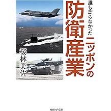 Amazon Co Jp 桜林 美佐 作品一覧 著者略歴