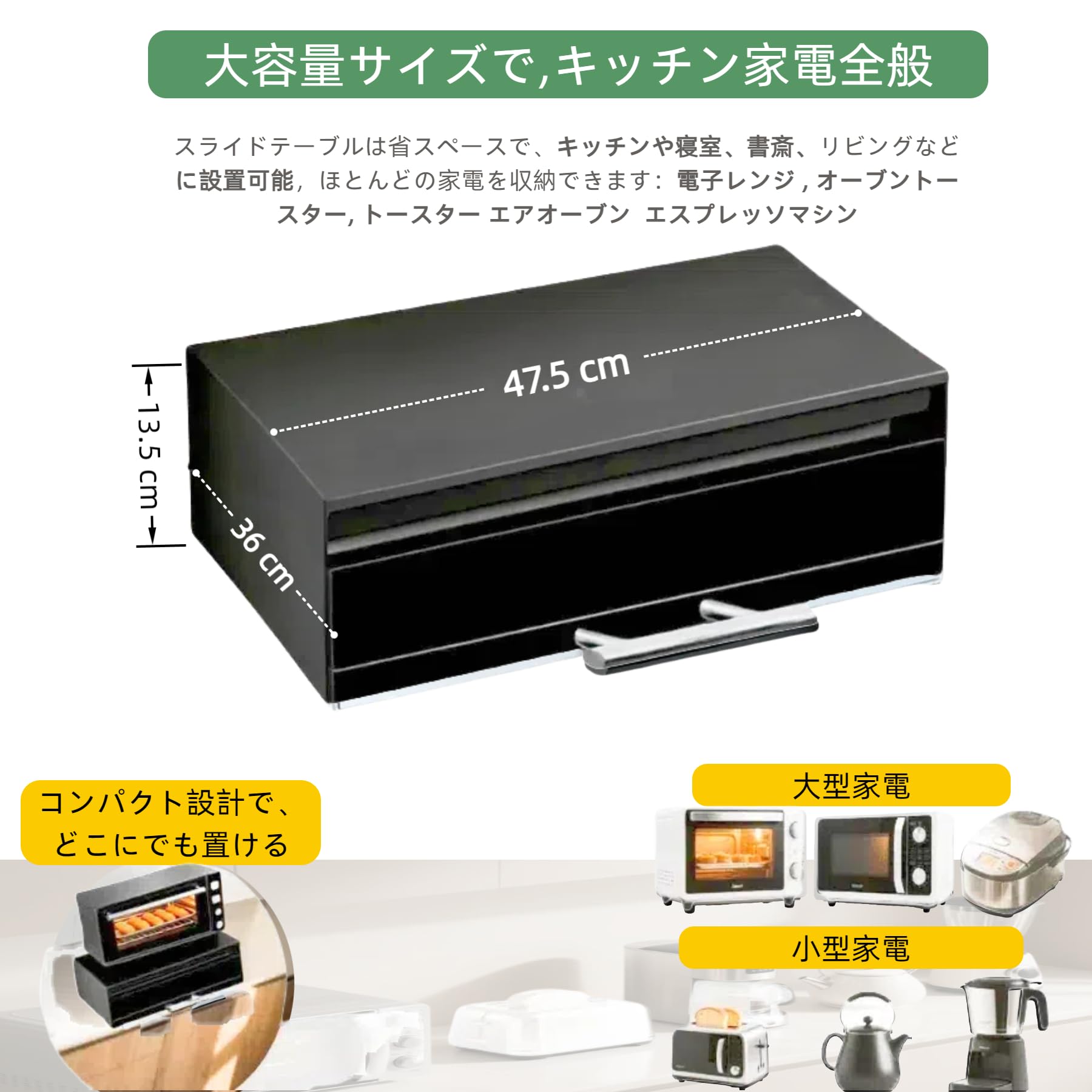 Amazon.co.jp: レンジ下スライドテーブル 家電下収納 大容量 耐荷重