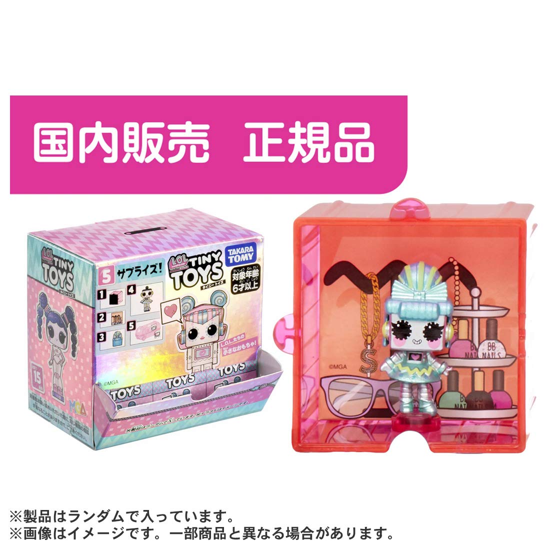 Amazon.co.jp: 【国内販売正規品】 L.O.L. サプライズ! タイニートイズ